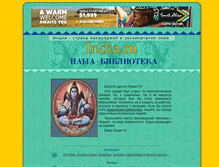 Tablet Screenshot of biblio.india.ru