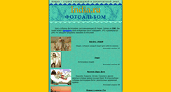 Desktop Screenshot of foto.india.ru